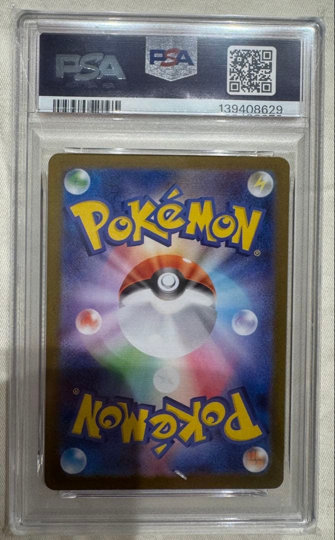 【PSA10 3連番】フシギダネ AR〜メガフシギバナ exSAR メガブレイブ