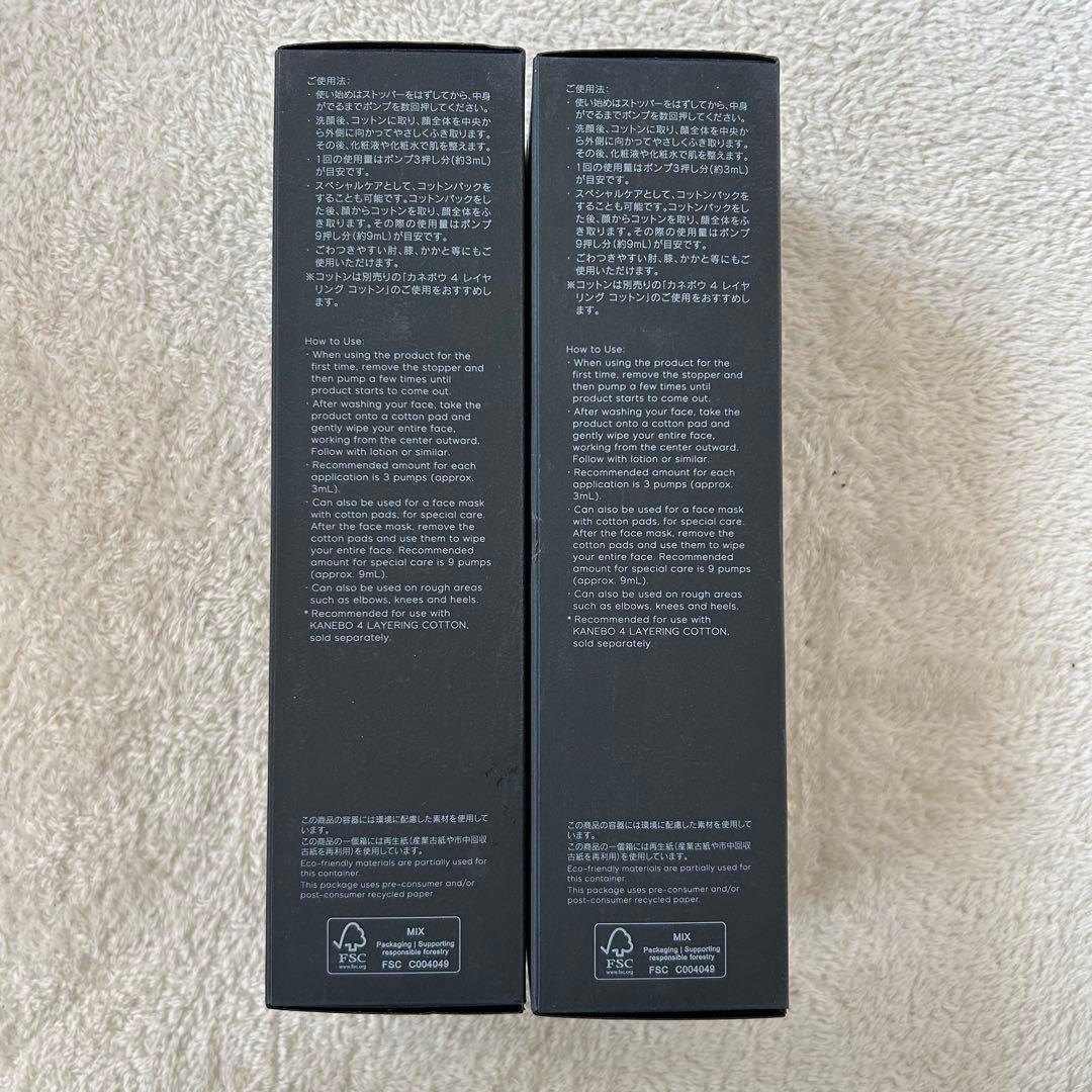 KANEBO ラディアント スキン リファイナー リミテッドサイズ ×2本セット