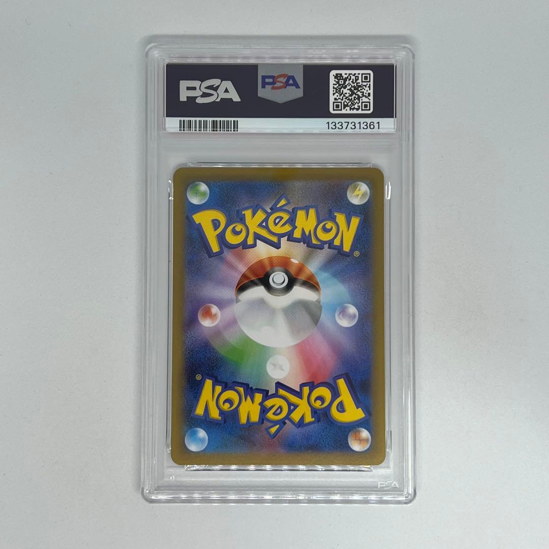 ヒカリ SAR [M2 115/080] インフェルノX PSA10