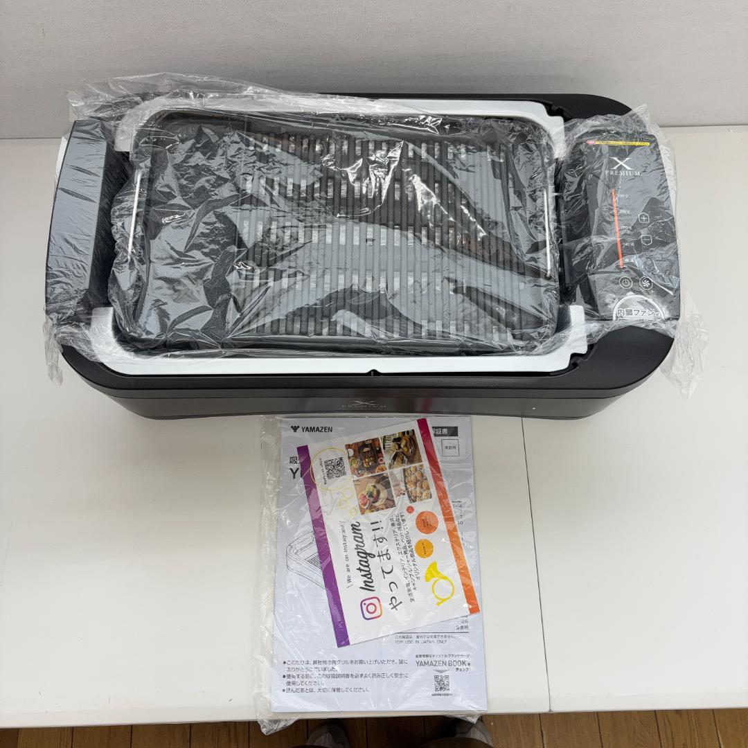 [山善] 煙の少ない 焼肉プレート ワイドサイズ YGMC-FX130