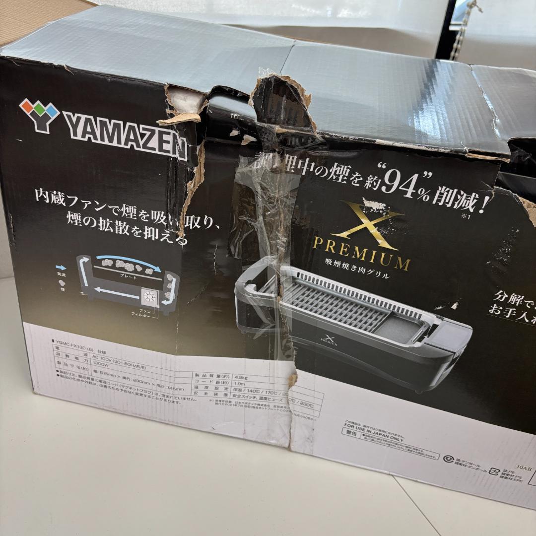 [山善] 煙の少ない 焼肉プレート ワイドサイズ YGMC-FX130