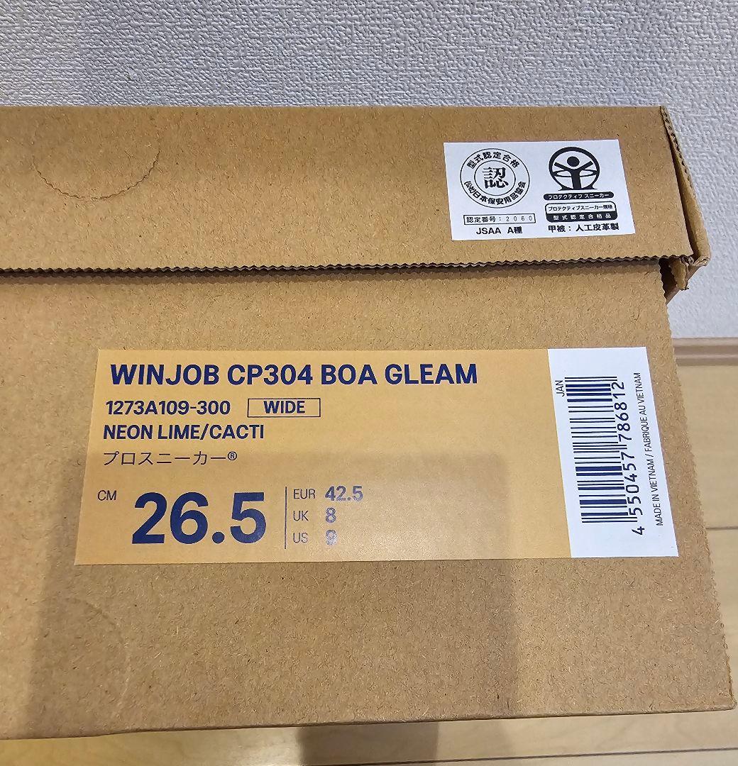 ASICS アシックス WINJOB CP304 BOA GLEAM 安全靴