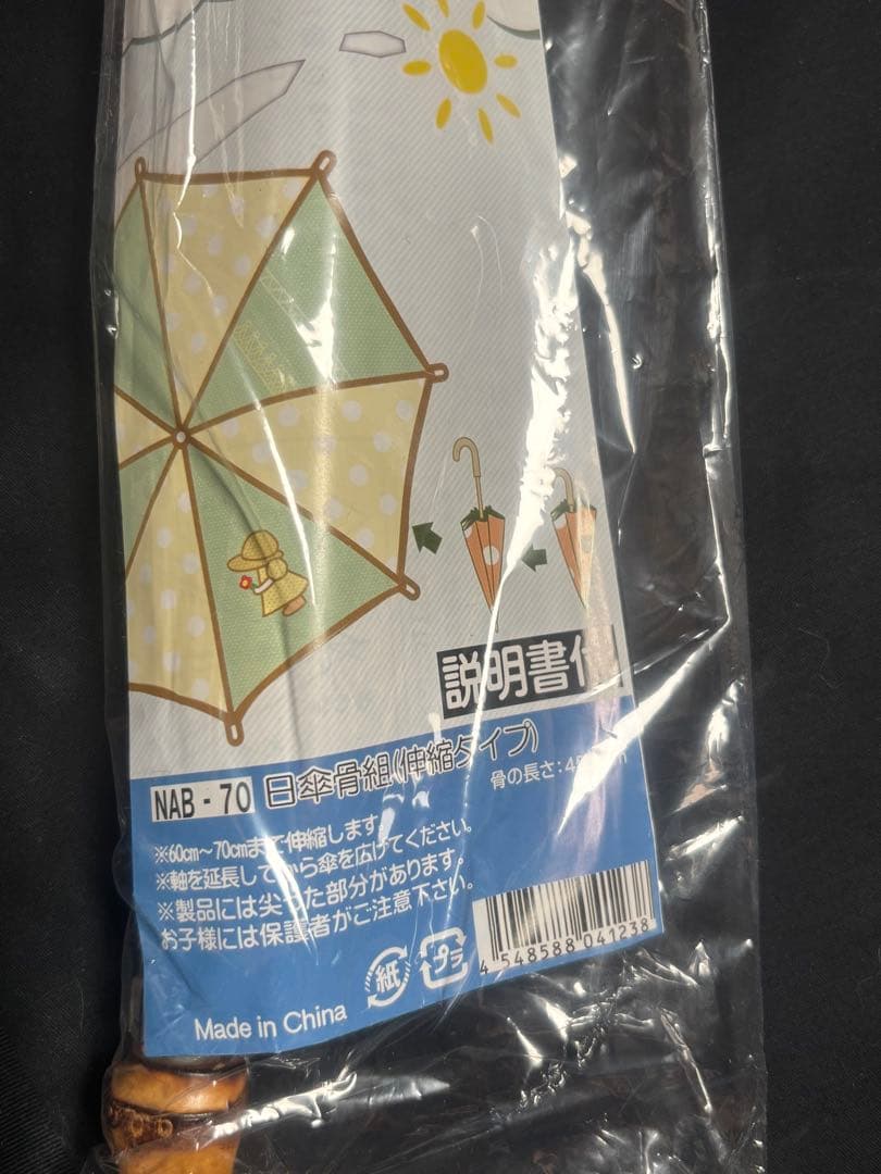 日傘キット•10本セット•手作りキット•バンブー•アルミ軽量