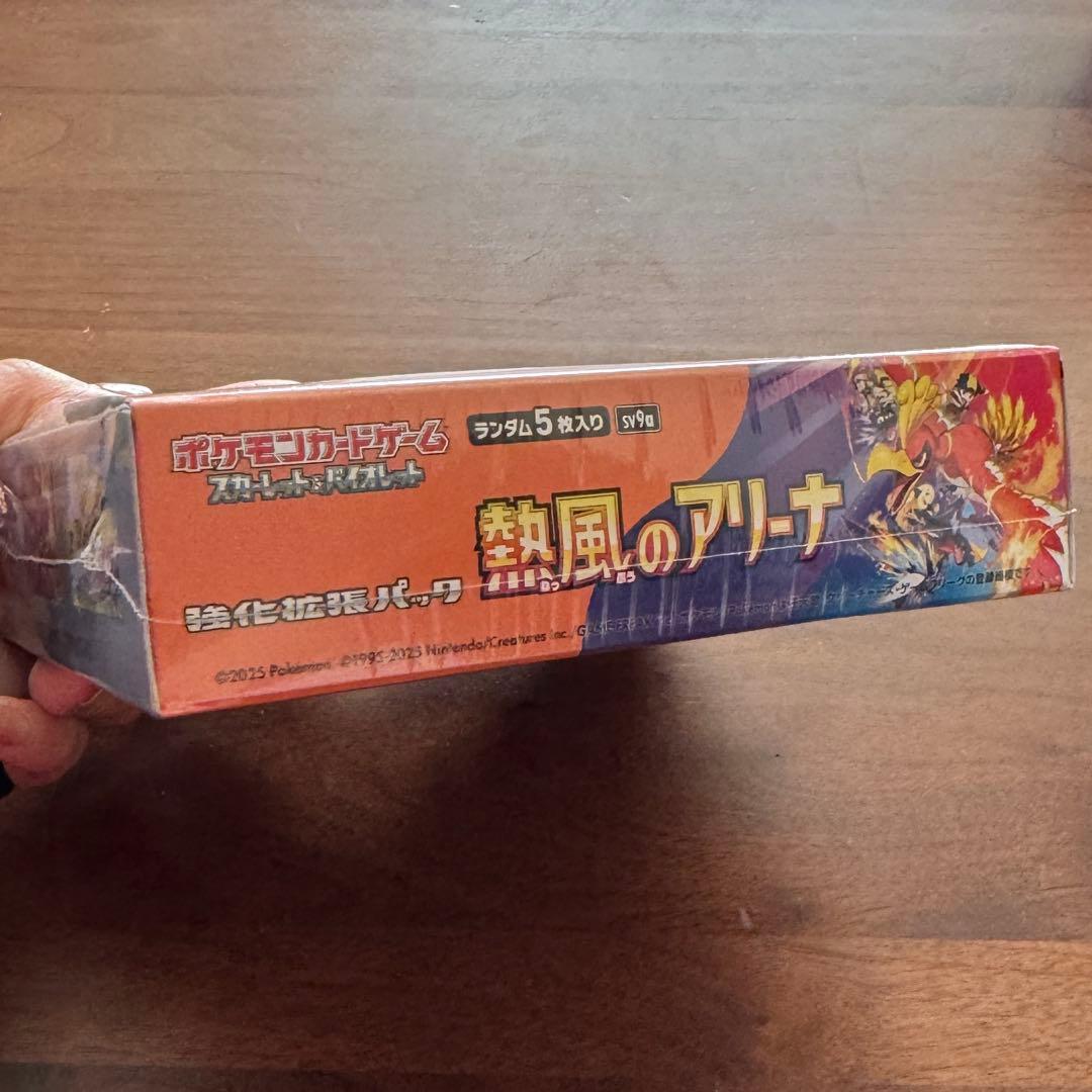 熱風のアリーナ ポケモンカード 1BOX 未開封 シュリンク付き