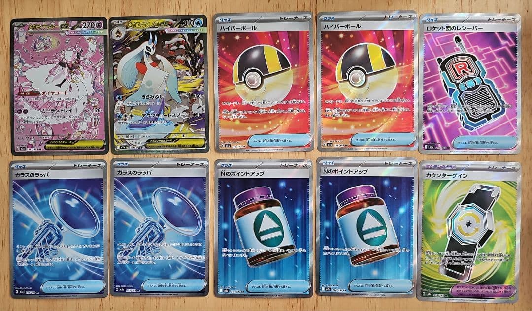 メガドリーム SAR SR セット