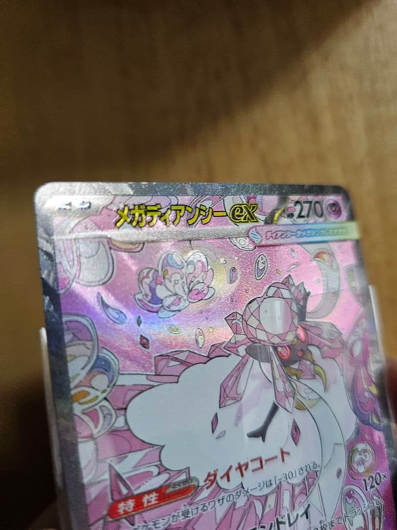 メガドリーム SAR SR セット