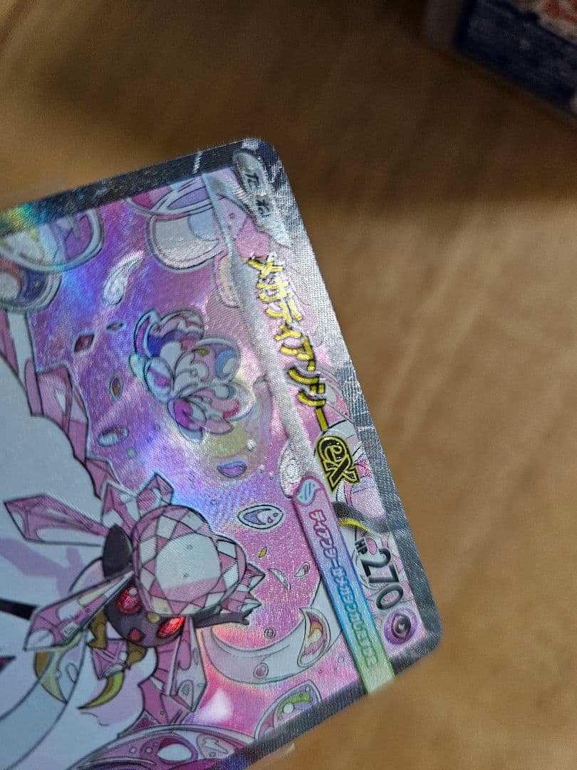 メガドリーム SAR SR セット