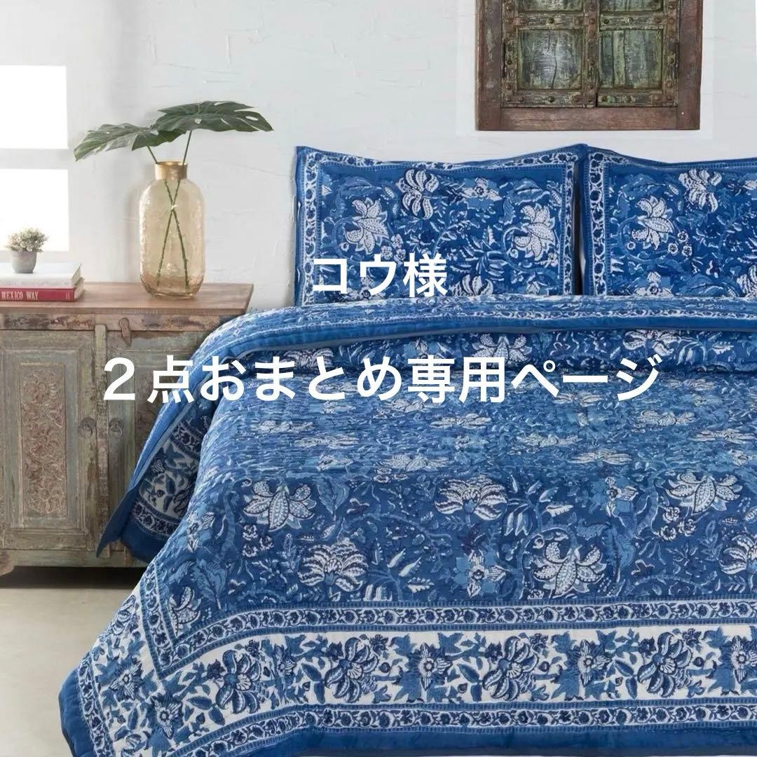 ２点おまとめ専用ページ