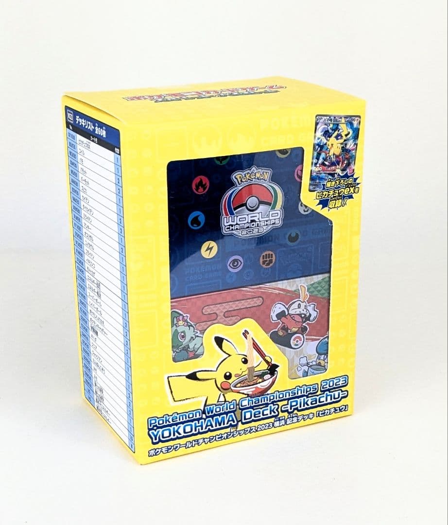 ポケモンカードゲーム 2022 横浜デッキ ピカチュウ