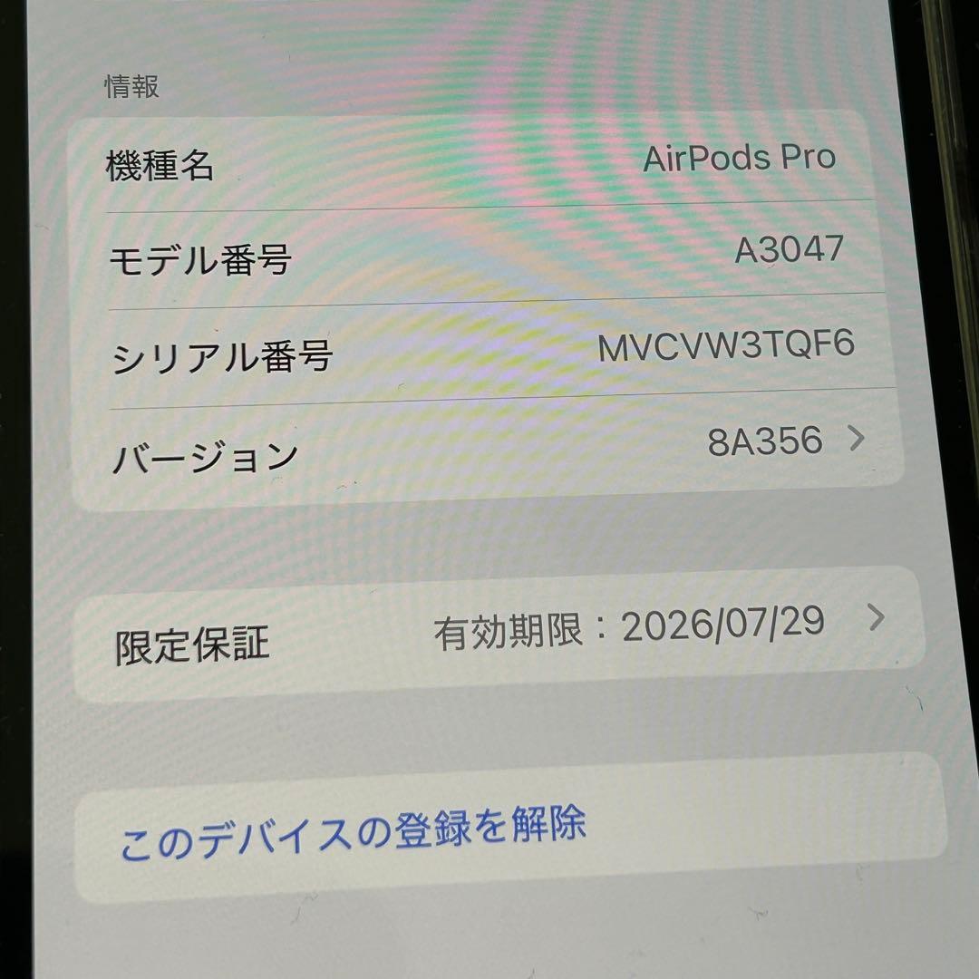 AirPods Pro 第2世代　Type-C 2023