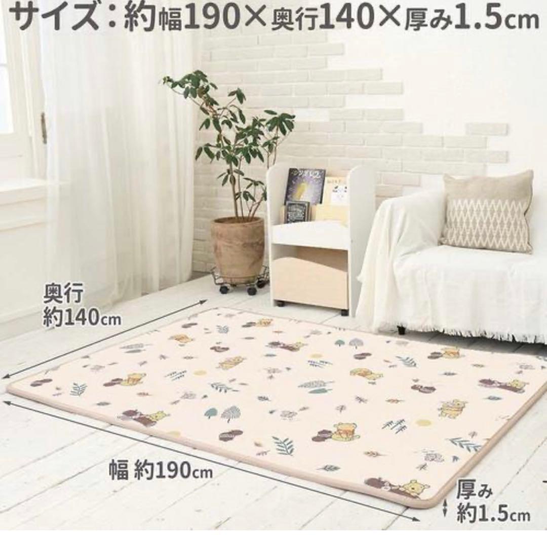 新品未使用　ベビープレイマット　ぷーさん