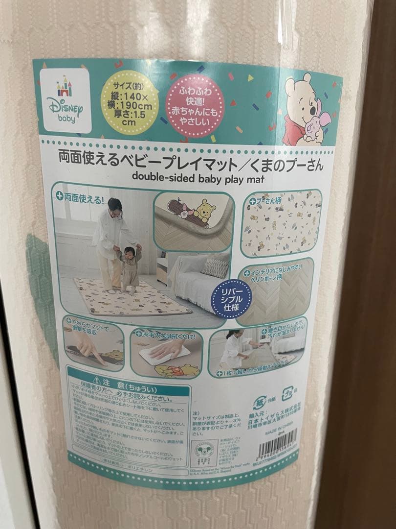 新品未使用　ベビープレイマット　ぷーさん