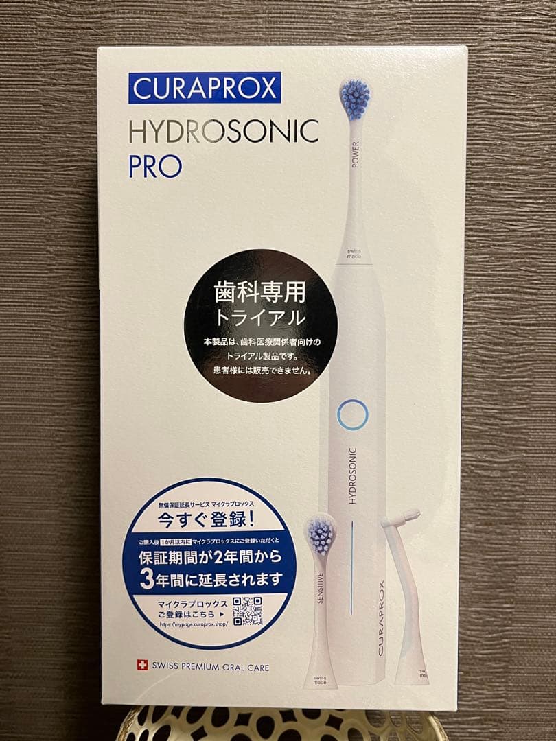 《新品未開封》HYDROSONIC PROハイドロソニックプロ