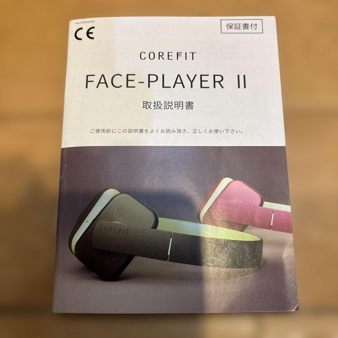 コアフィットフェイスプレイヤー2 リモートプレイヤーアールストレッチパッド6個付