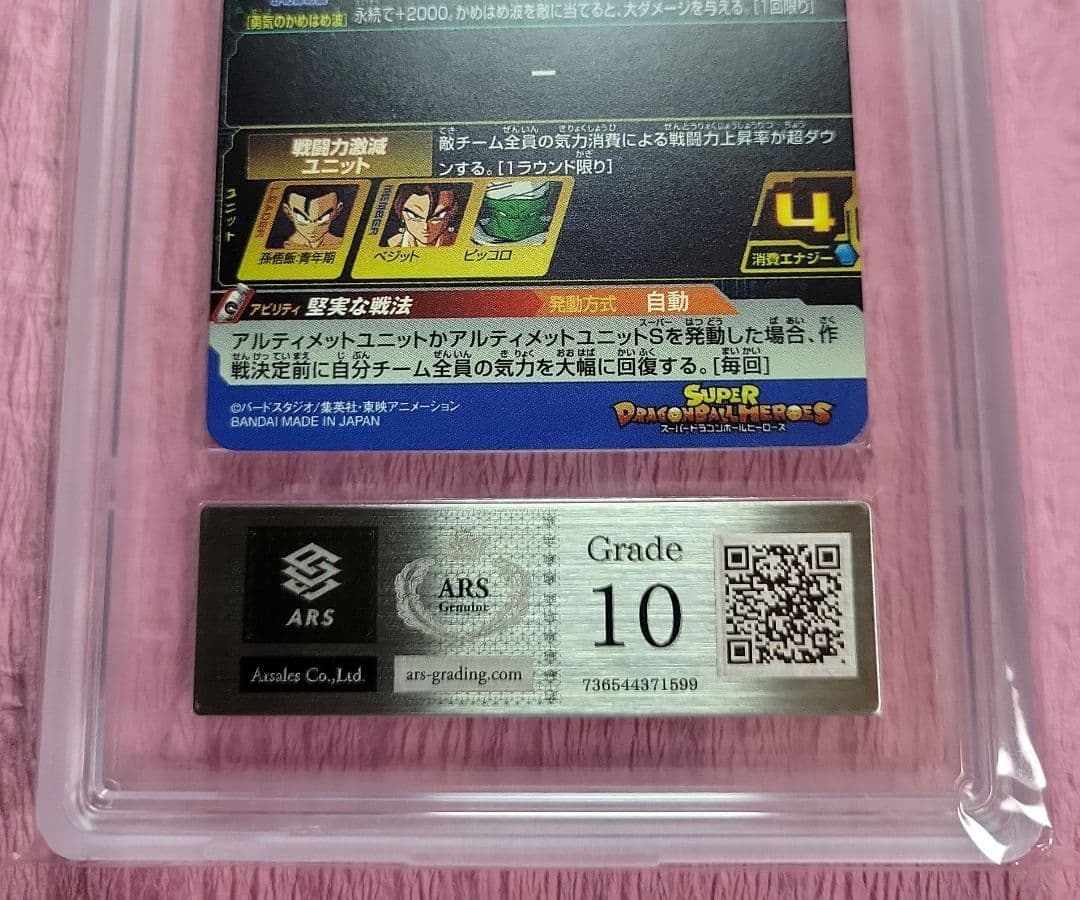 ARS10 孫悟飯 : 青年期 UGM9-015DA ドラマティックアート