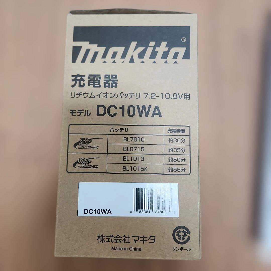 マキタ　充電式ラジオ「MR051」3点セット