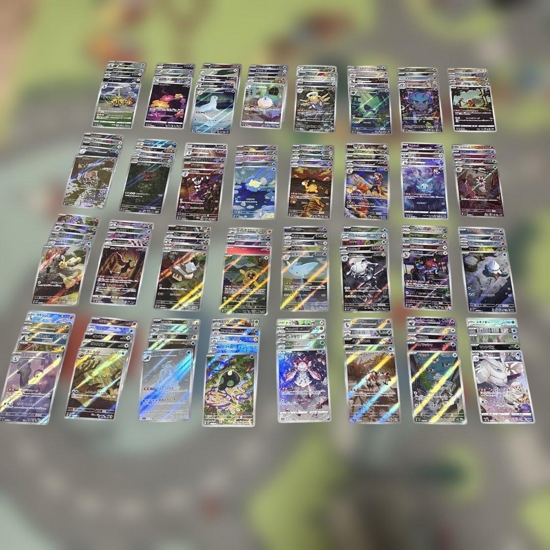 AR CHR まとめ売り160枚 かぶりなし