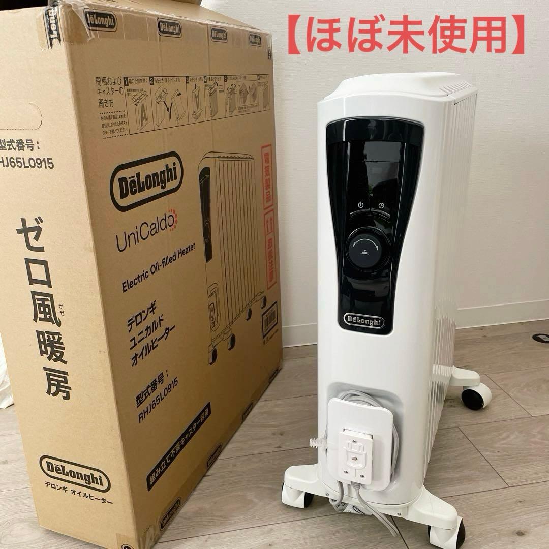 デロンギ　オイルヒーター ホワイト デジタル表示