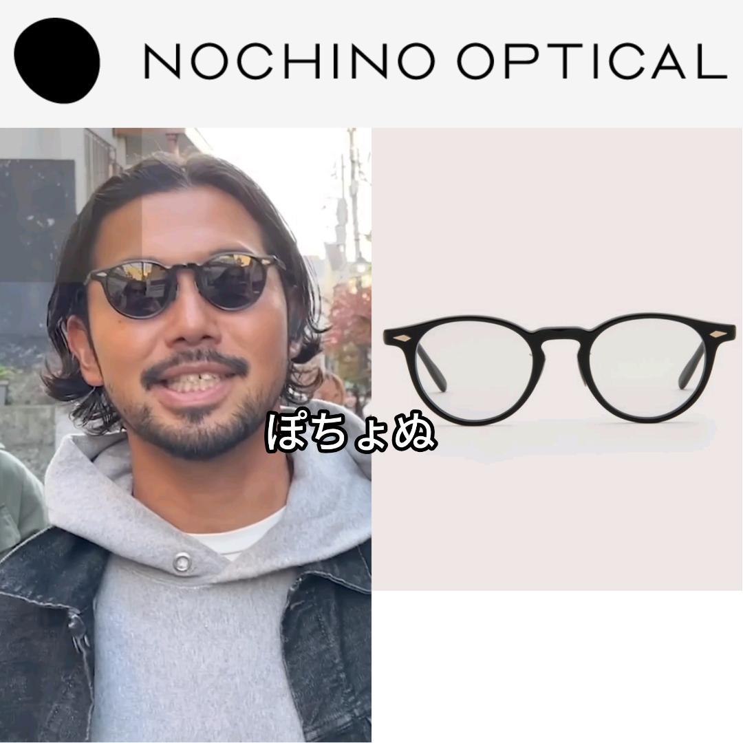 新品■NOCHINO OPTICAL TSUKIYOMI #1 調光レンズ