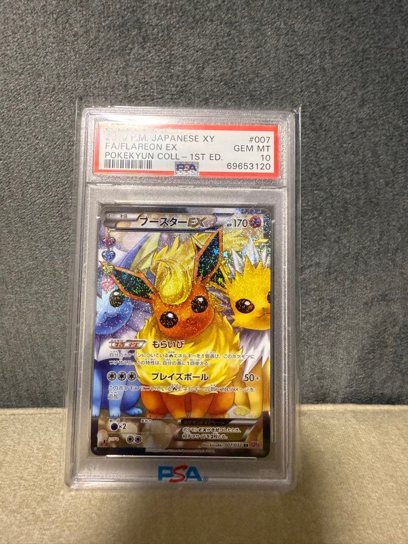 FA/フレアロンEX ポケキュンコレクション 1stエディション