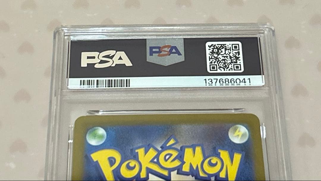 PSA10 アセロラのいたずら SAR(メガシンフォニア)