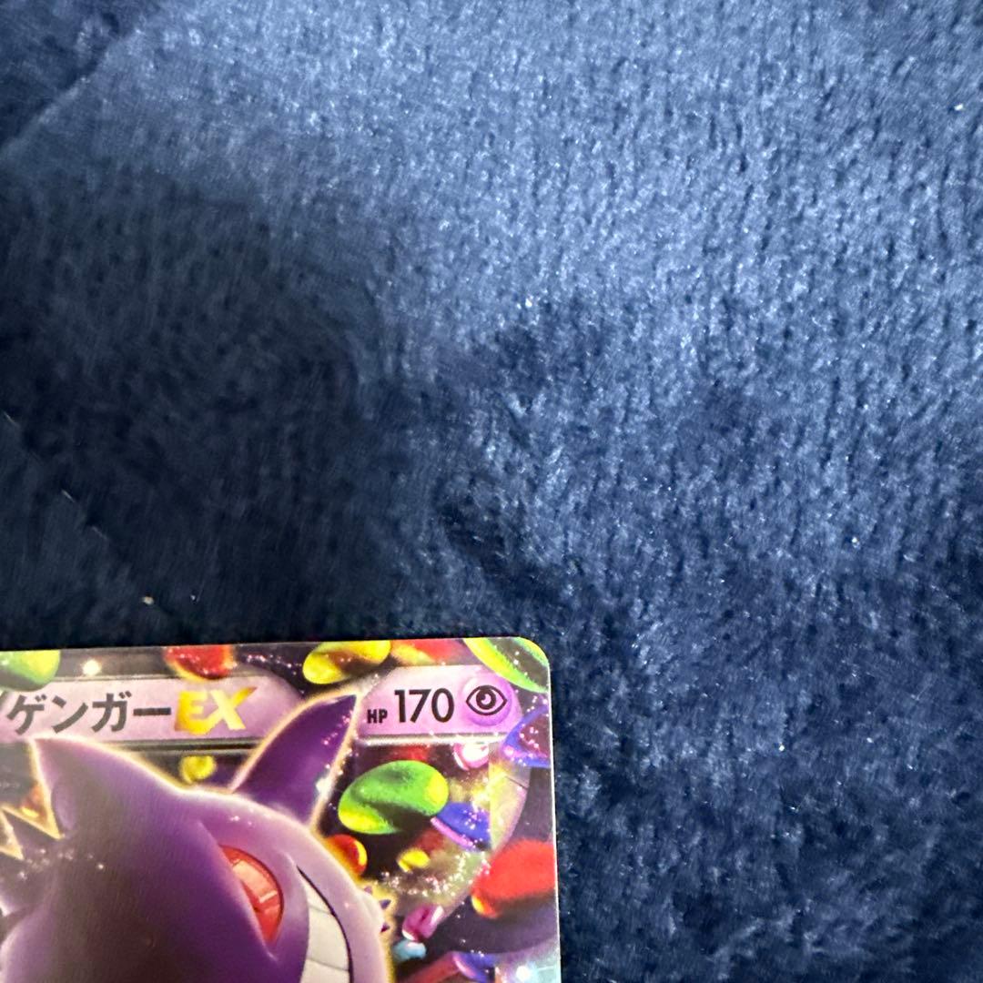 ゲンガーEX MゲンガーEXセット (3枚)