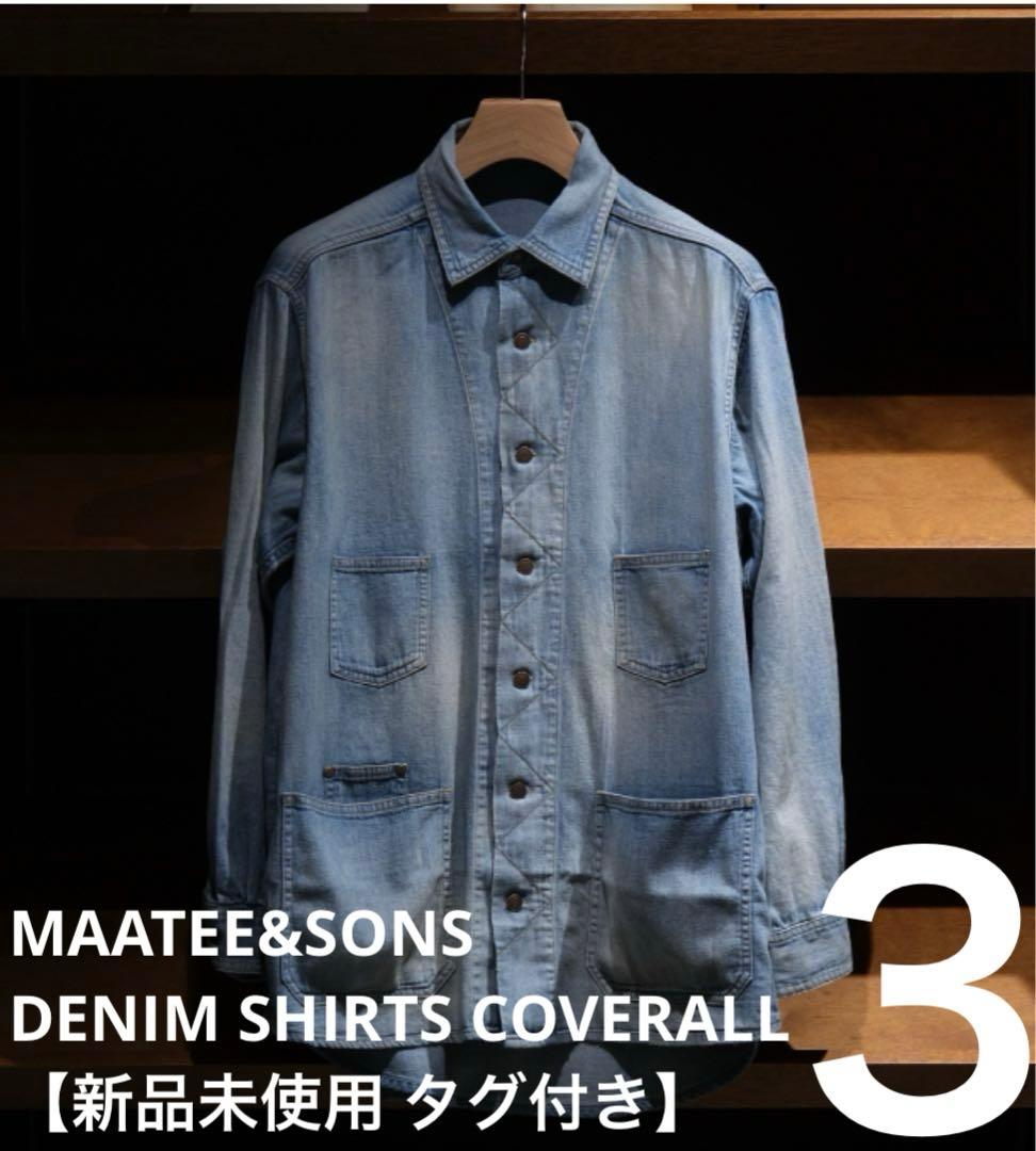 【新品未使用】MAATEE&SONS DENIM SHIRTS COVERALL