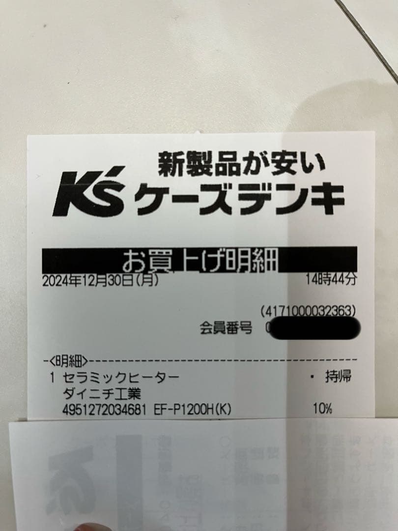 超メルカリ市最終日限定値下げ✨️Dainichi セラミックファンヒーター