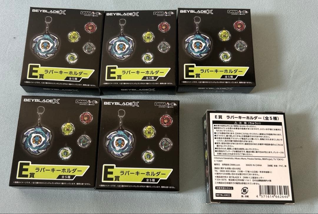 BEYBLADE X DMMくじ A〜F賞・ラストワン賞 計20点