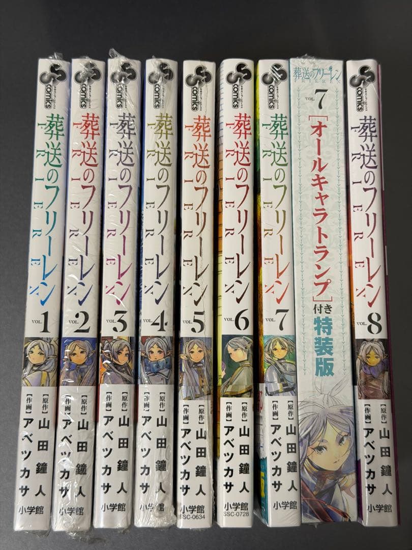 葬送のフリーレン8巻セット　一部特典付き