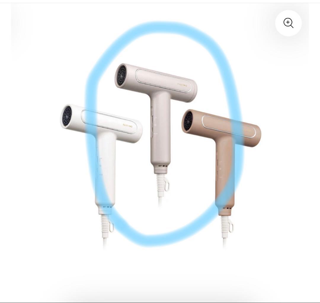 FESTINO ツヤモイストドライヤー サンドベージュ