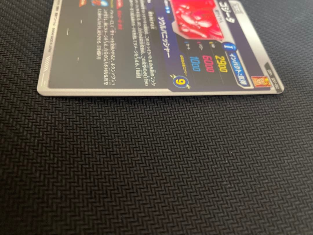 ゴジータ　SDV7-062 GDR★ パラレル　ドラゴンボールスーパーダイバーズ