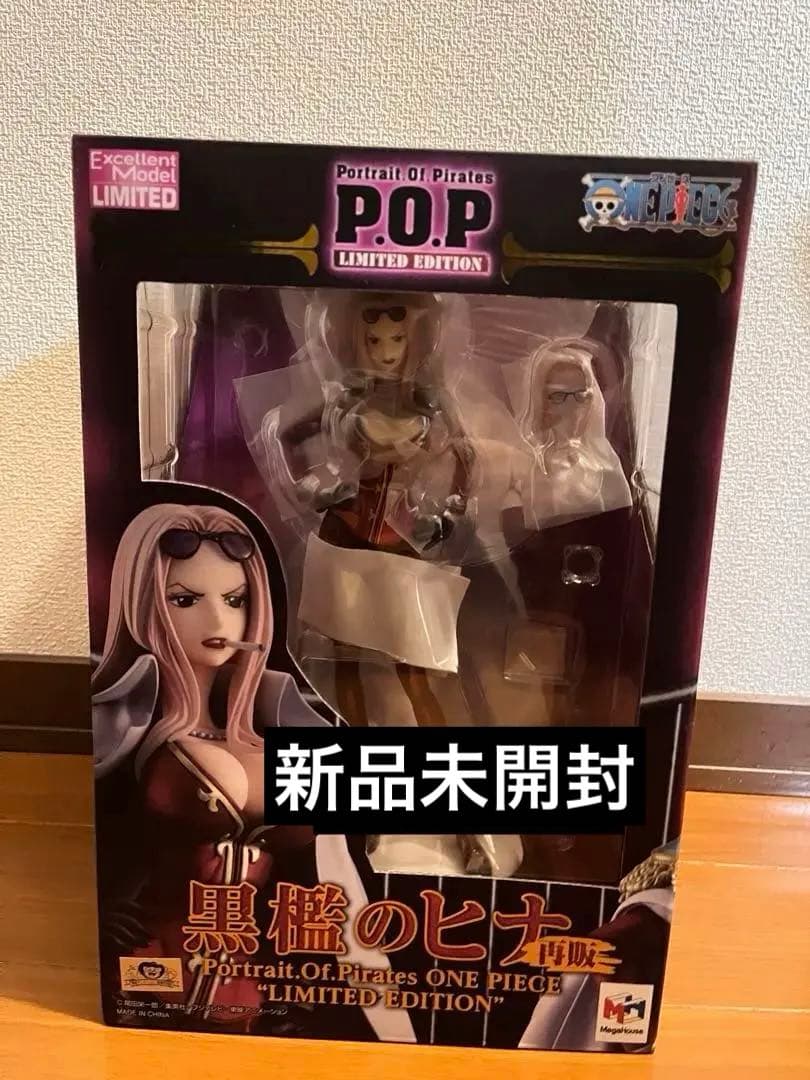 【新品・未開封】黒檻のヒナ　POP LIMITED EDITION 再販