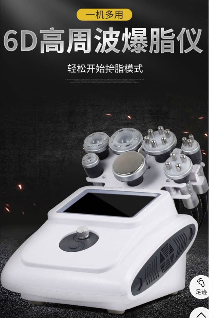 1IN7役業務用、キャビテーション＋RFラジオ波＋RFバキューム付き