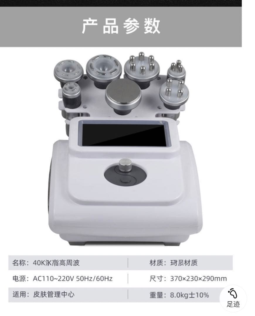 1IN7役業務用、キャビテーション＋RFラジオ波＋RFバキューム付き