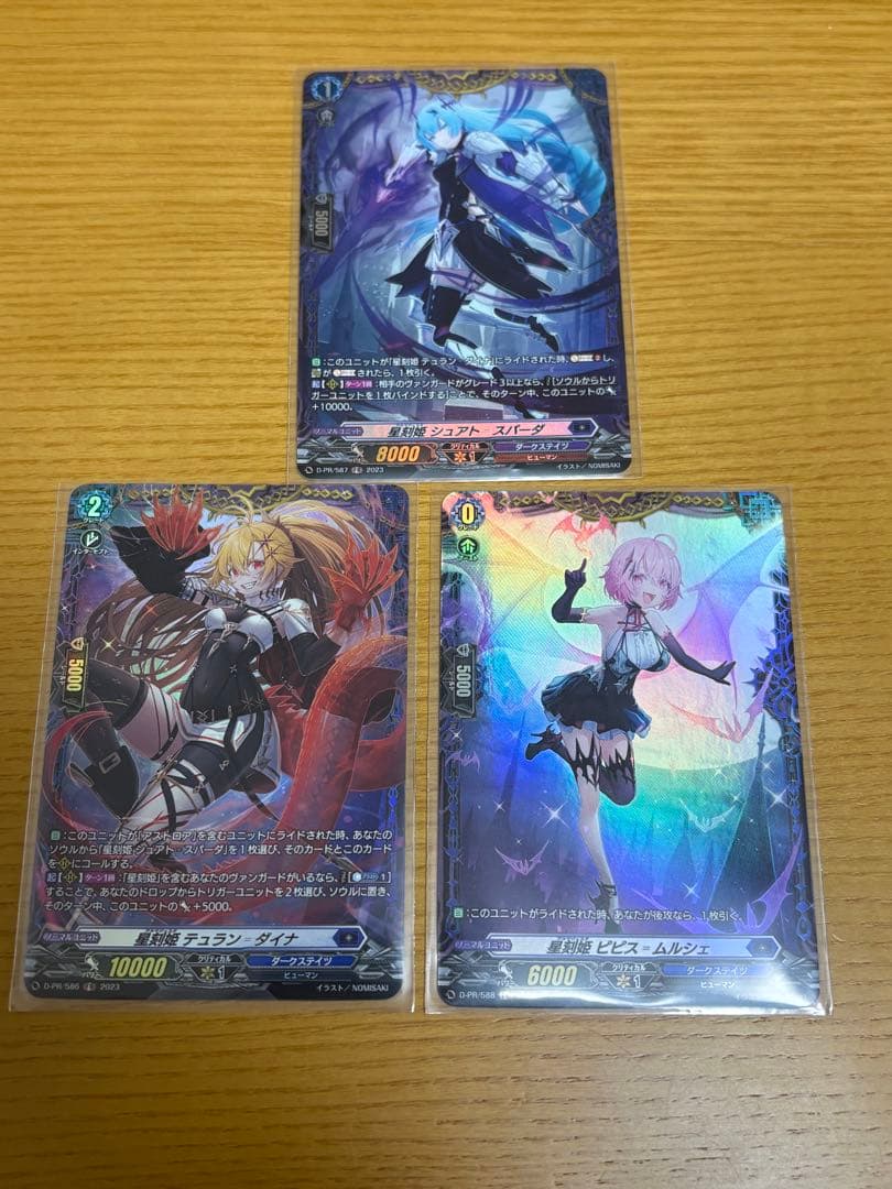 アストロア ライドライン FR 3種