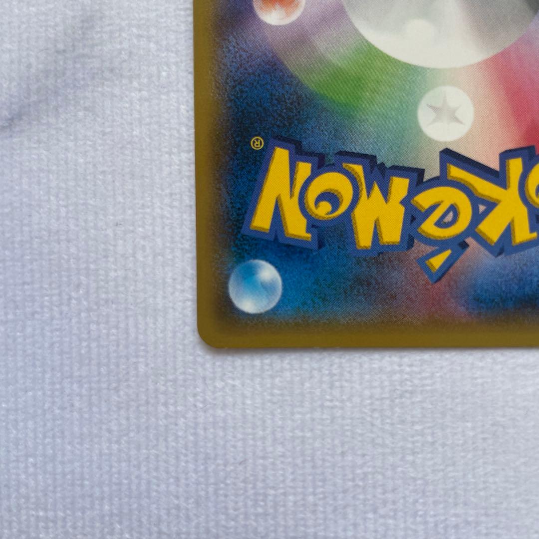 ポケモンカードゲーム ゲンシグラードンEX UR 094/081