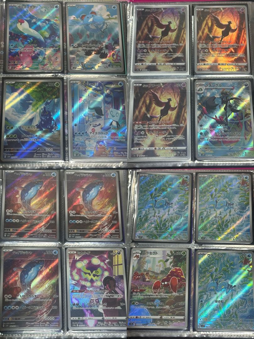 AR CHR 80枚セット