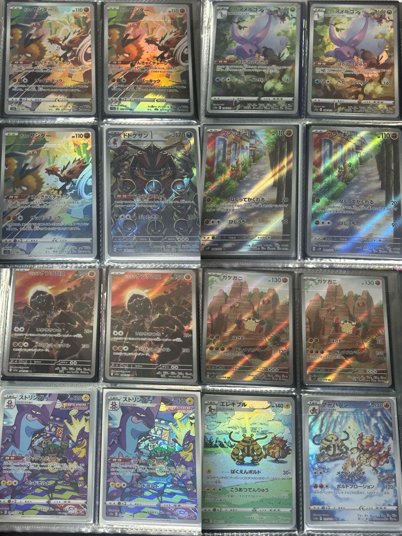 AR CHR 80枚セット