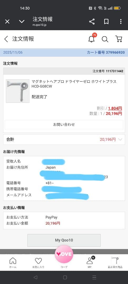 MAGNET Hair Pro ホワイト ドライヤー