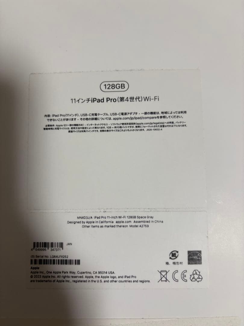 iPad pro 第4世代　11インチ 128GB