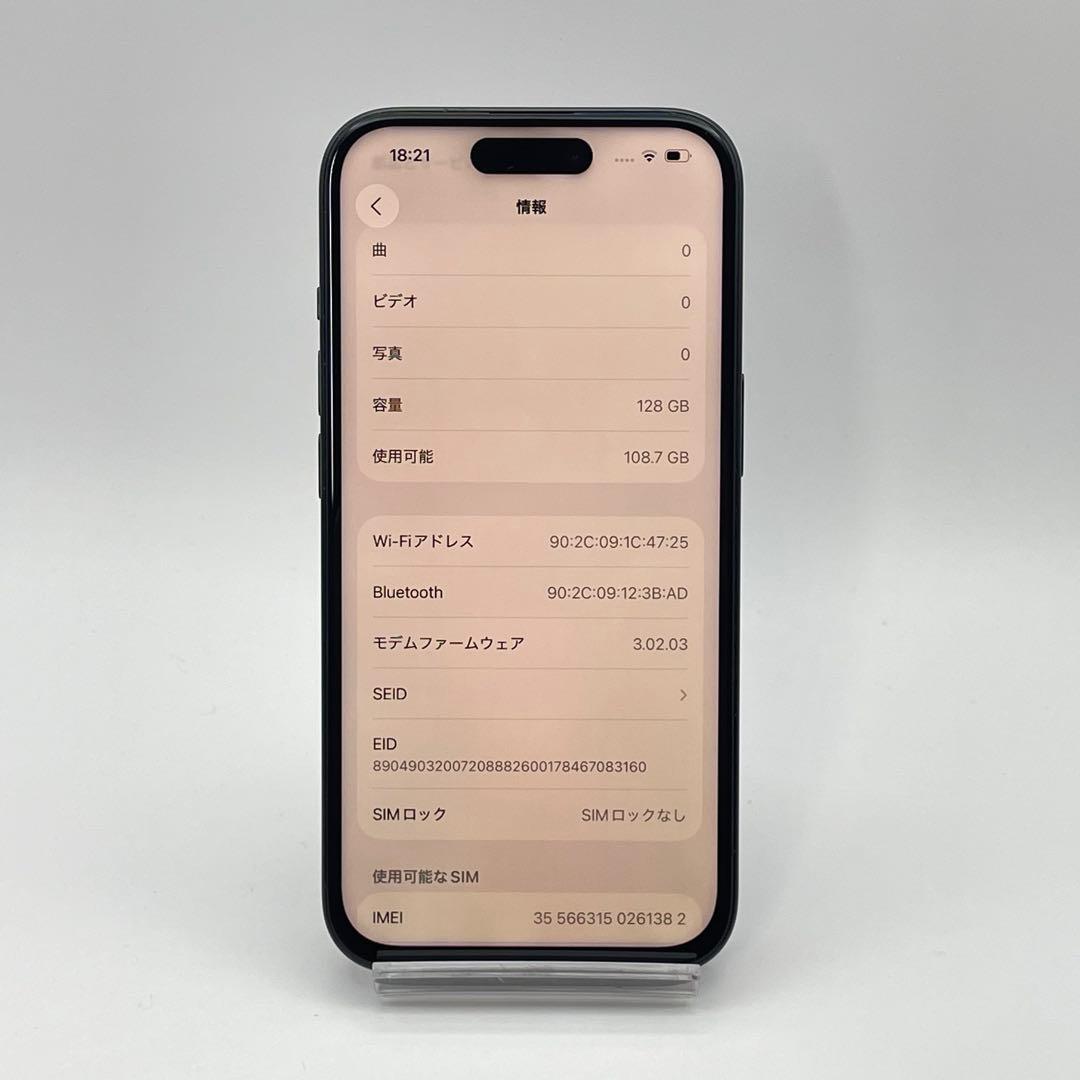 iPhone 15 128GB バッテリー100% ブラック SIMフリー