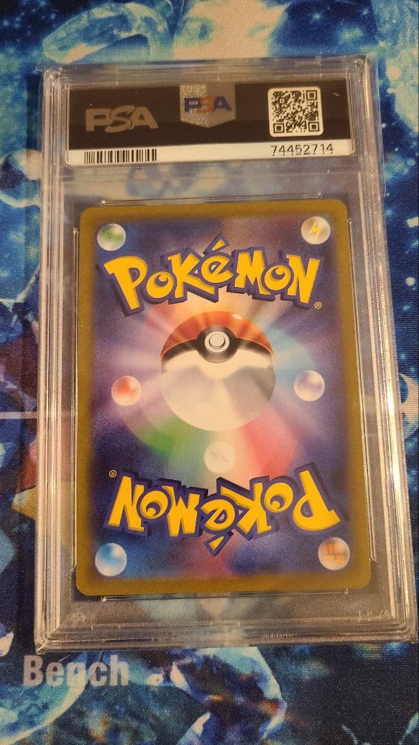 ガラルファイヤー　UR　PSA10