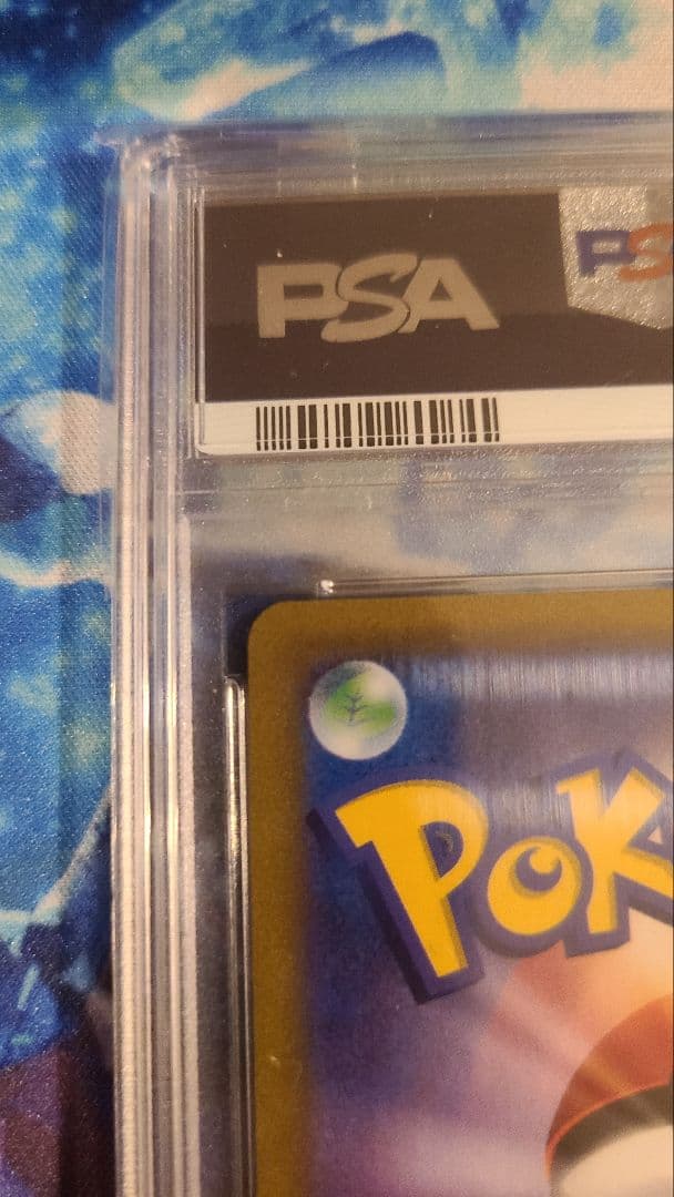 ガラルファイヤー　UR　PSA10