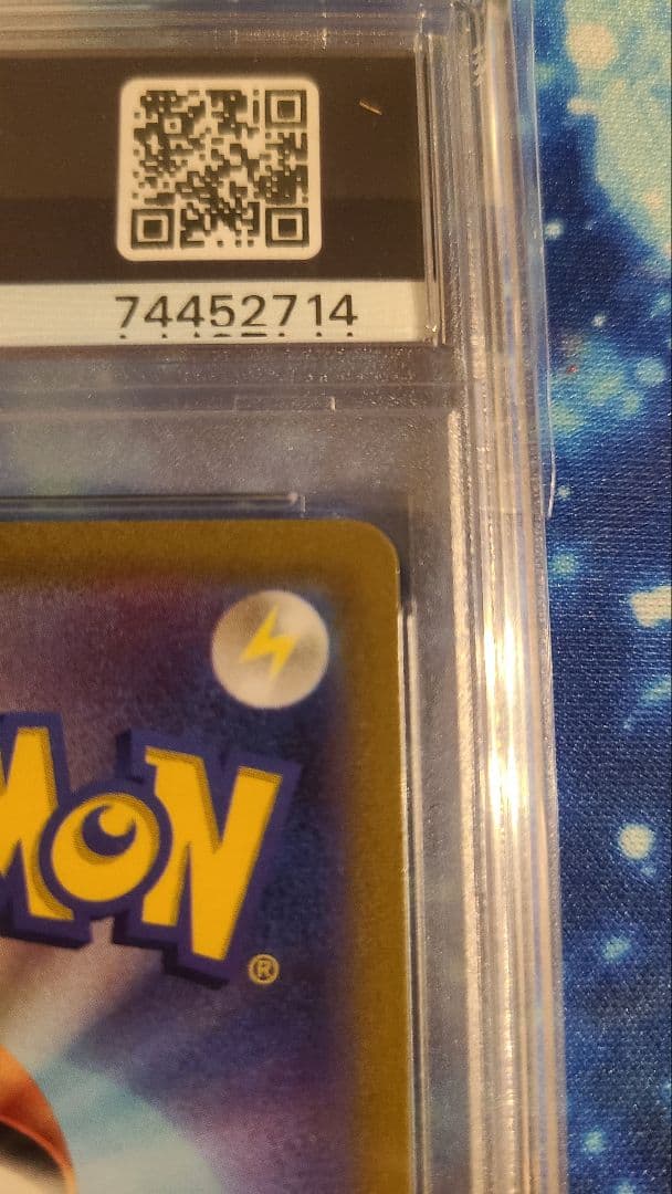 ガラルファイヤー　UR　PSA10