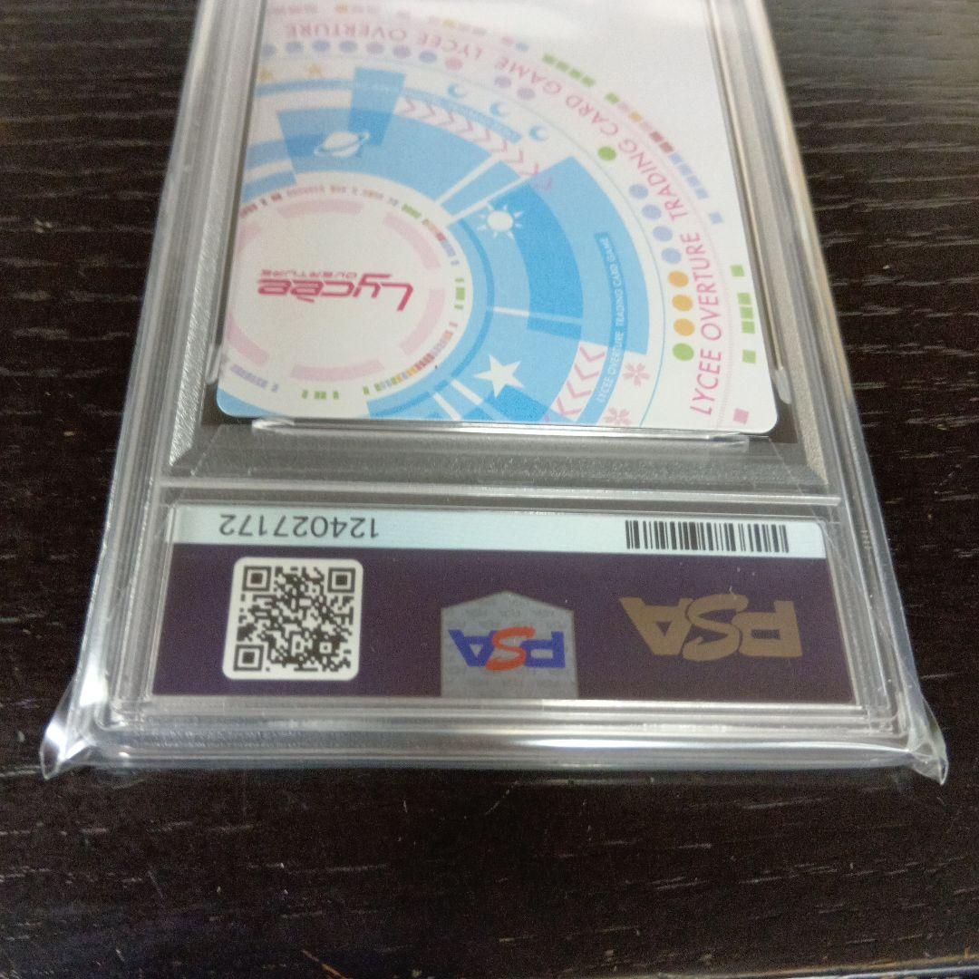 lycee 魂の帰る場所　夏目　藍　SSP psa10