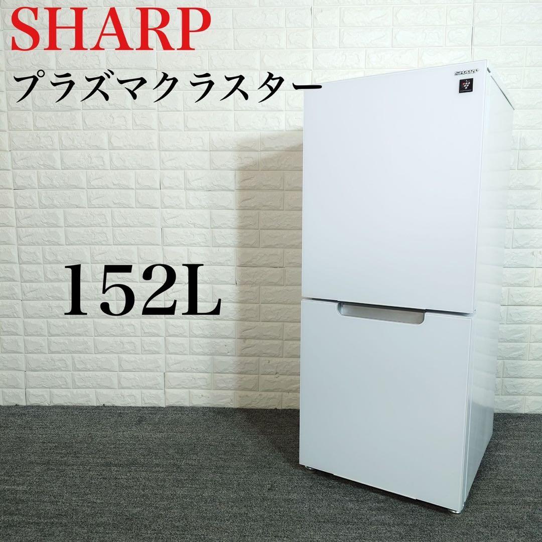 SHARP 冷蔵庫 SJ-GD15G-W 152L 2021年製 家電 A058