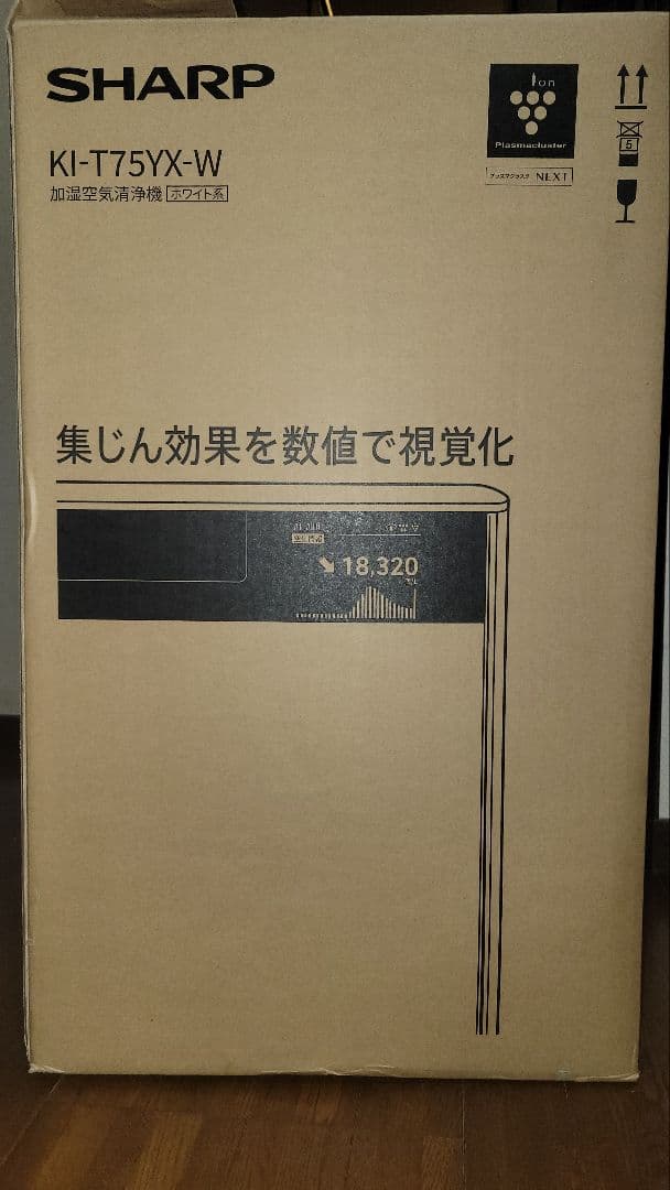 新品】SHARP KI-T75YX-W さくらみこ 空気清浄機【宮崎県手渡し値】