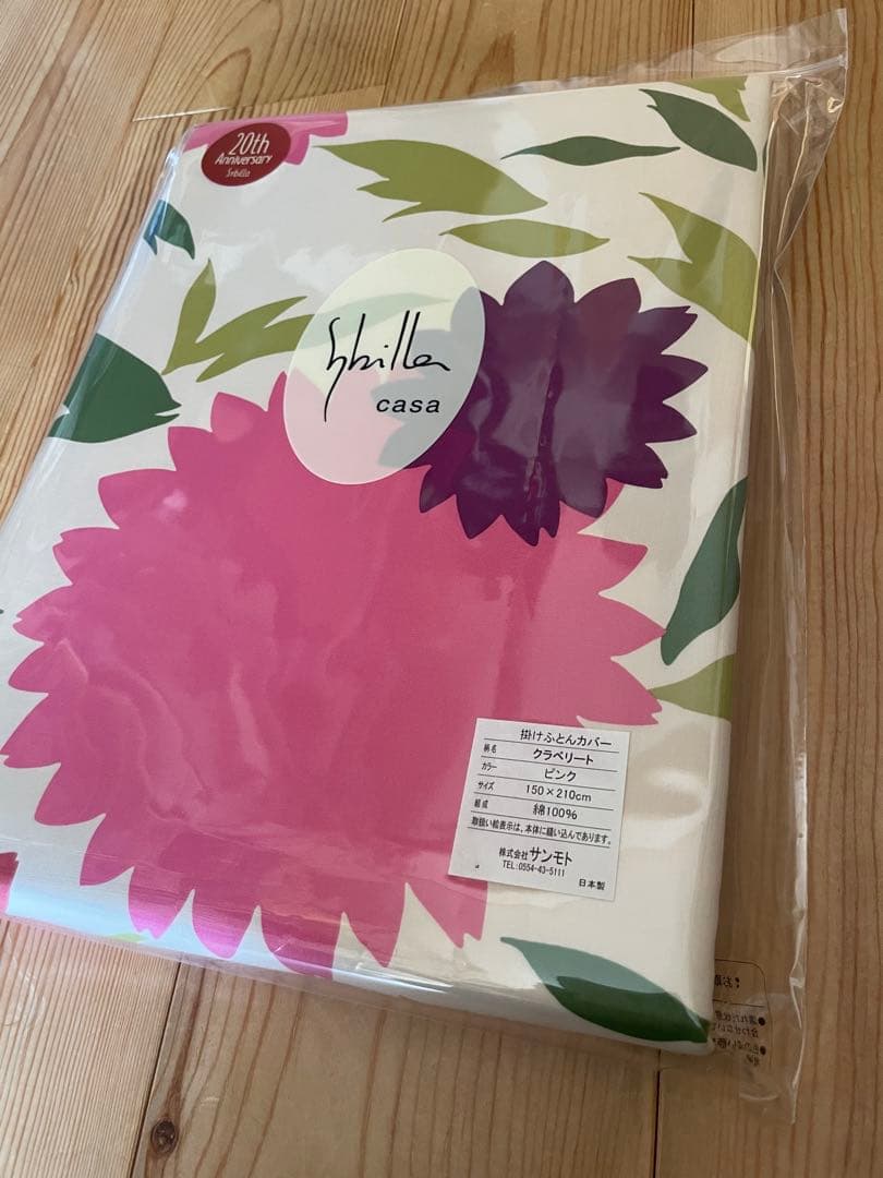 【シビラ】掛カバー　シングル　150×210 ビエン　グリーン