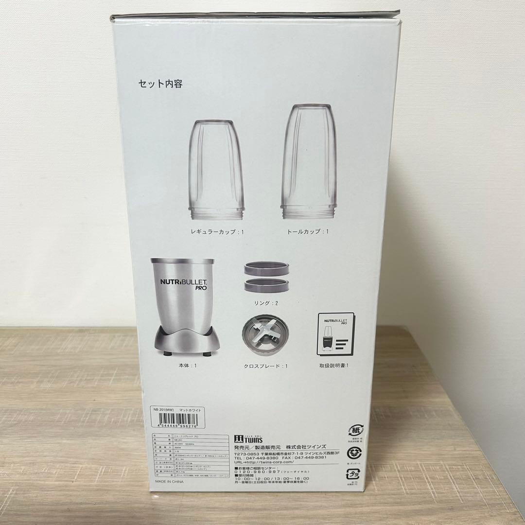 ★未使用品★ NUTRiBULLET PRO ジューサー・ミキサー　NB-201